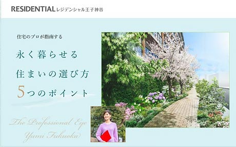 【2023年4月】取材・執筆4