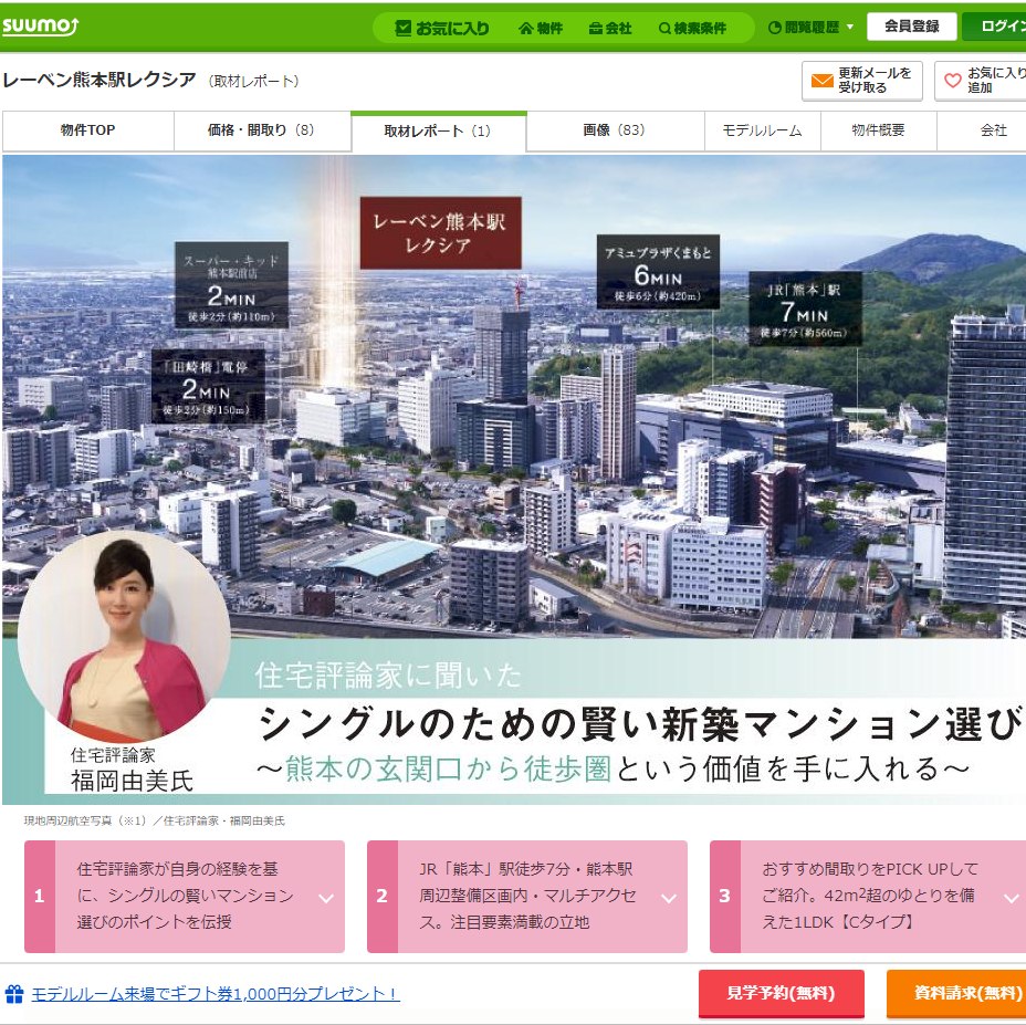 【2023年7月】取材・執筆1