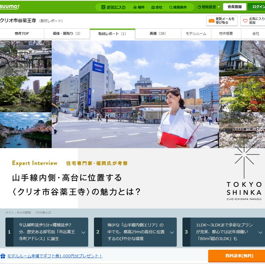 【2023年7月】取材・執筆2
