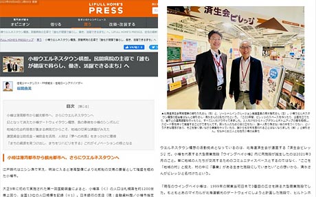 【2023年8月】取材・執筆1