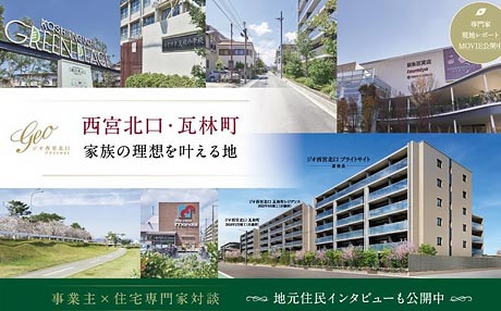 【2023年8月】取材・執筆3