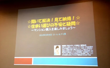 【2014年3月】その他実績2