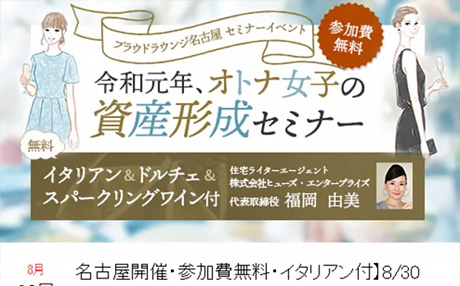 【2019年8月】その他実績2