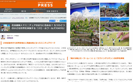 【2020年10月】取材・執筆5