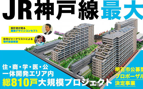 【2020年11月】取材・執筆2