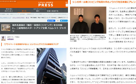 【2021年1月】取材・執筆5