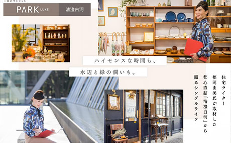 【2021年2月】取材・執筆4