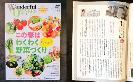 【2021年4月】取材・執筆1