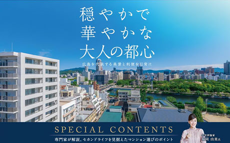 【2021年4月】取材・執筆6