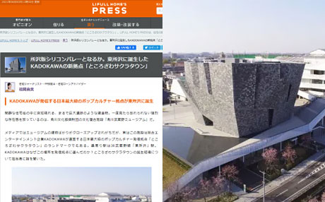 【2021年5月】取材・執筆1
