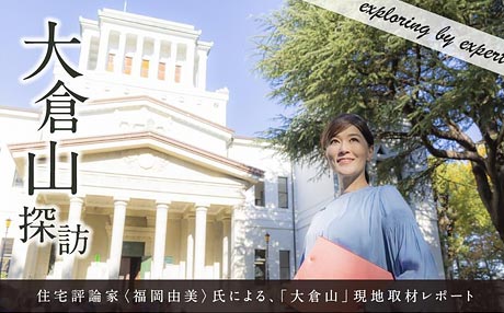 【2022年12月】取材・執筆9