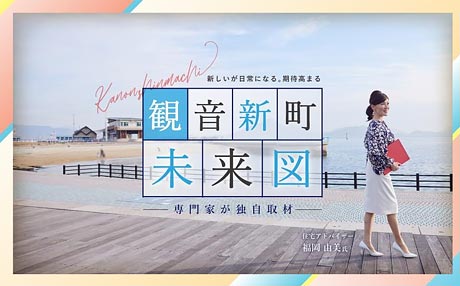 【2023年1月】取材・執筆8