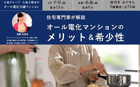 【2023年1月】取材・執筆7