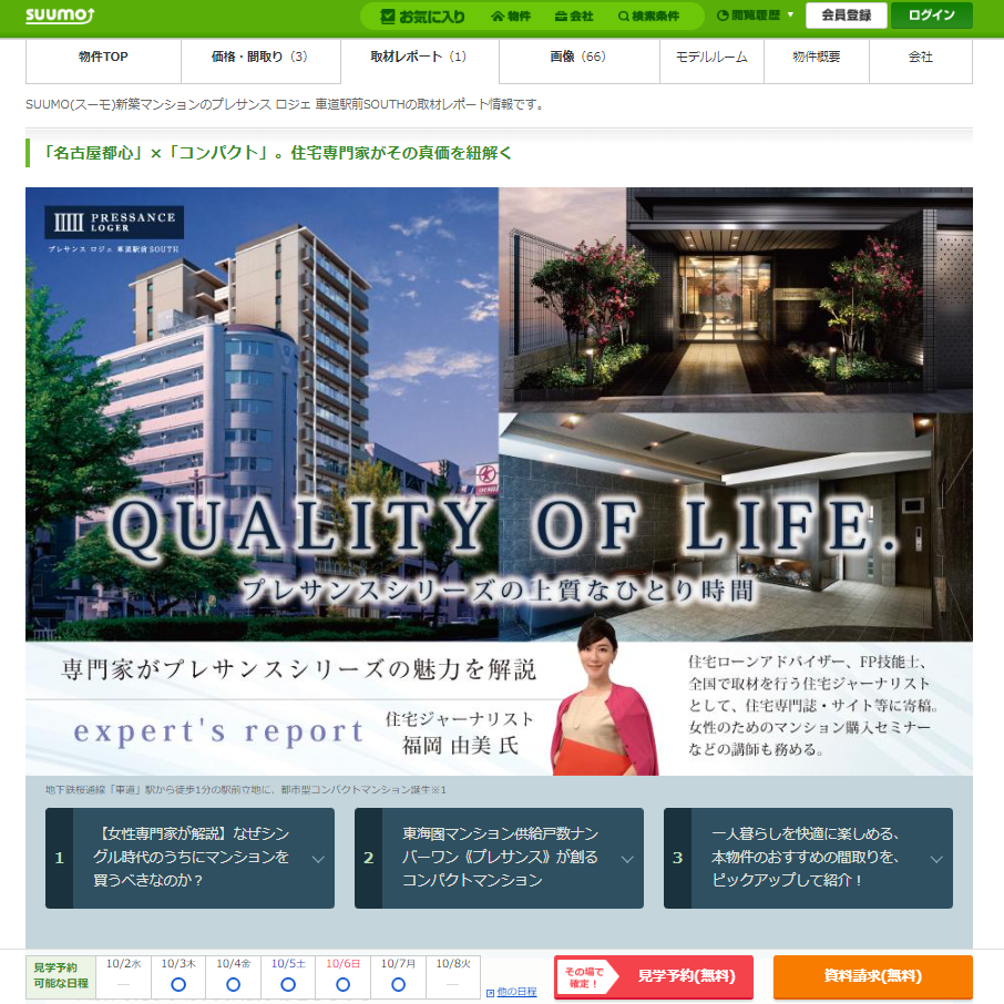 【2024年8月】