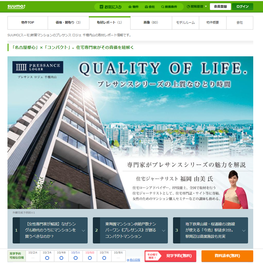 【2024年8月】
