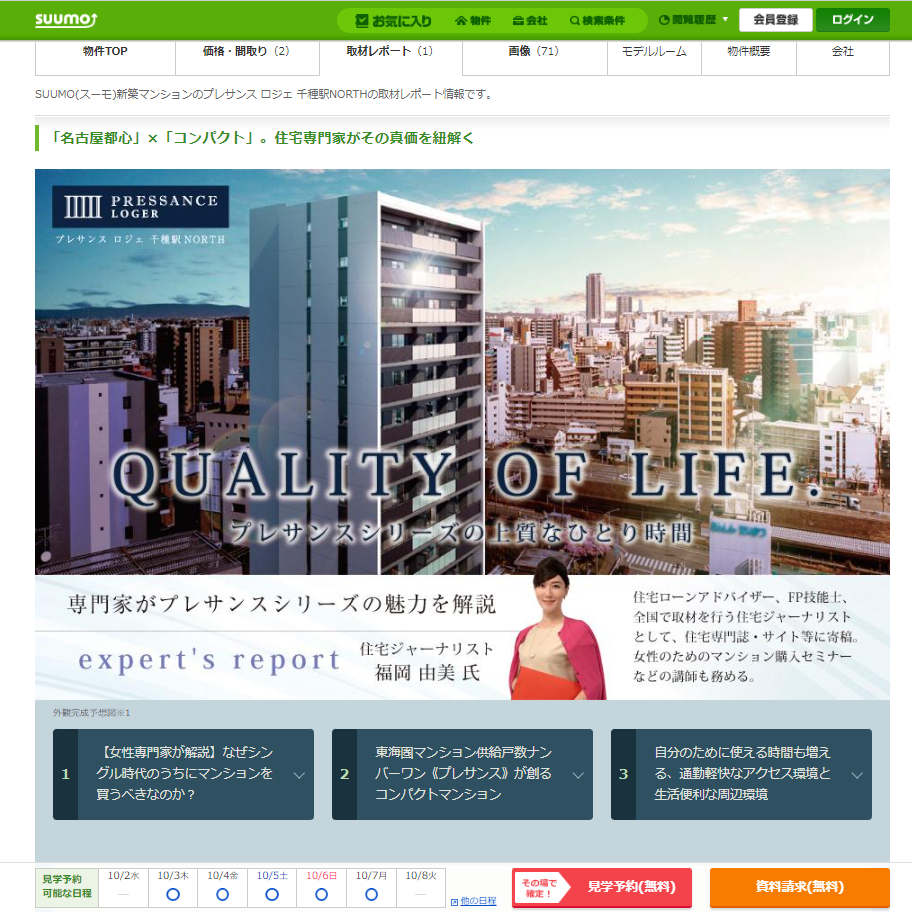 【2024年8月】