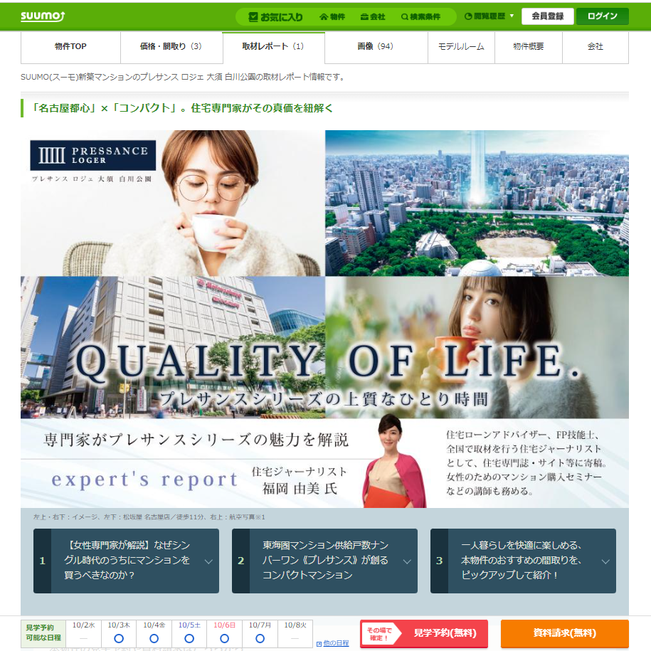 【2024年8月】