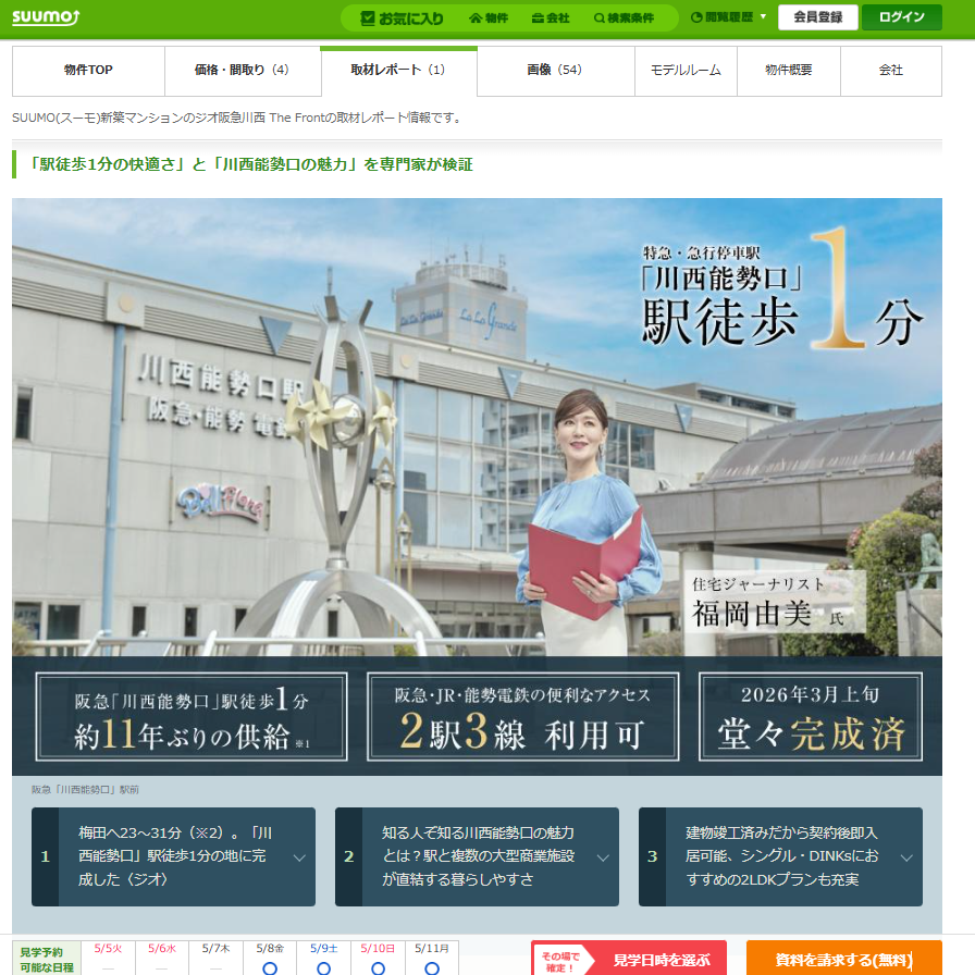 【2026年3月】