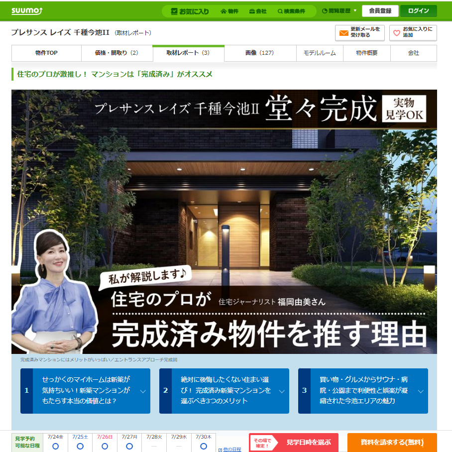 【2026年6月】