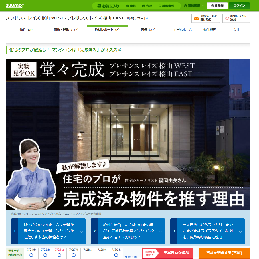 【2026年6月】