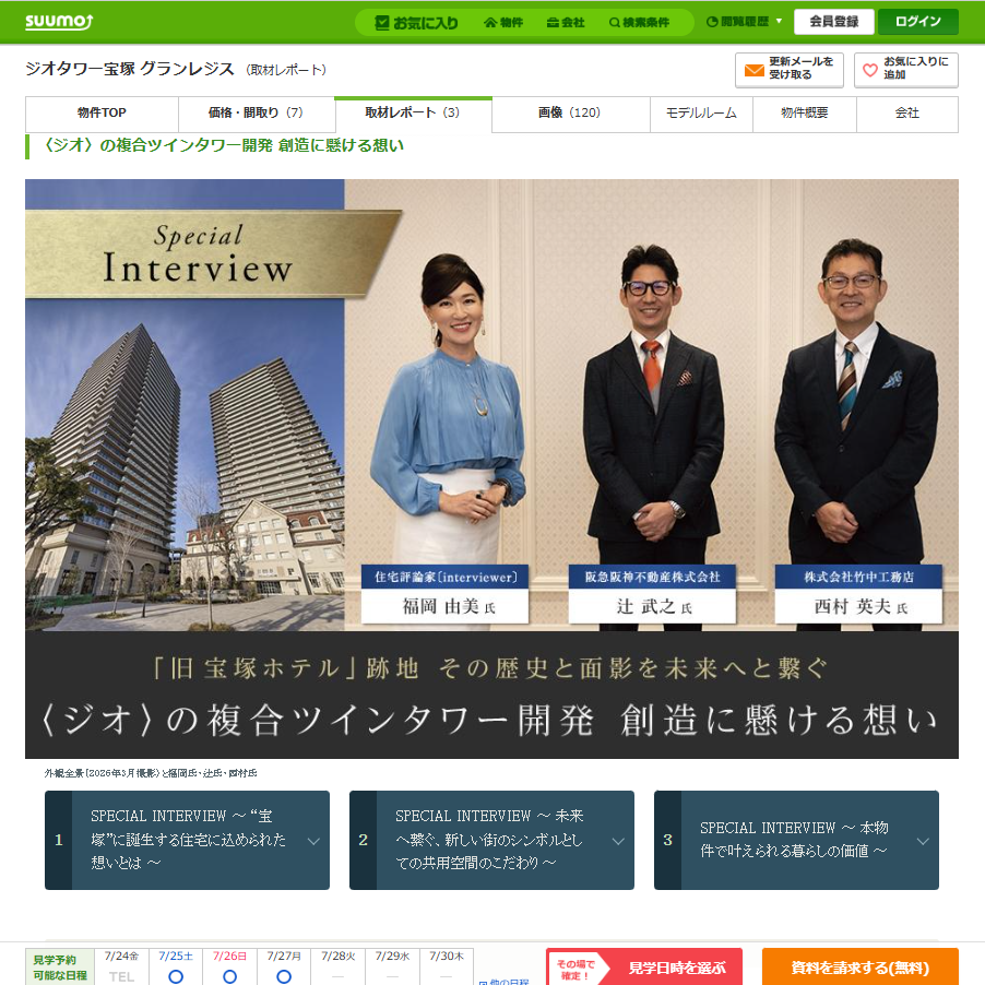 【2026年5月】