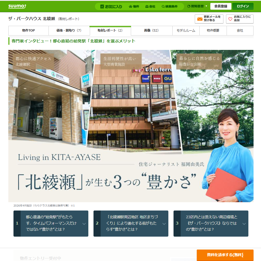 【2026年6月】