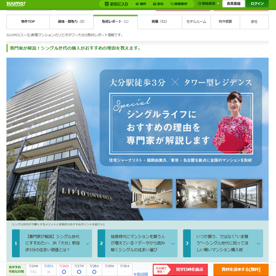 【2026年5月】