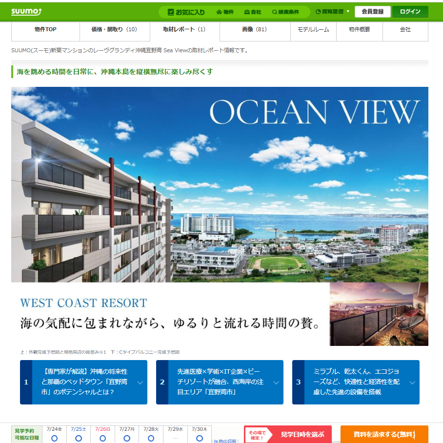 【2026年6月】