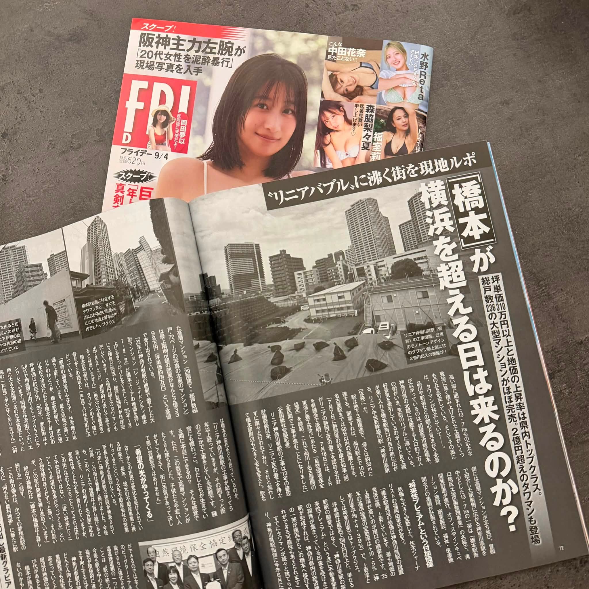 【2026年9月】