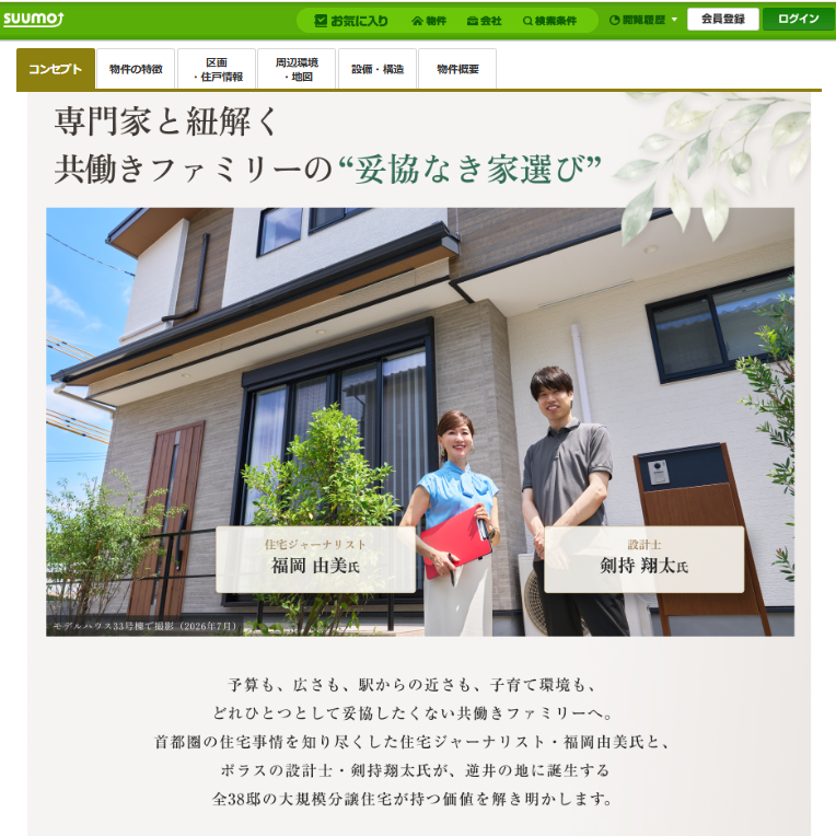 【2026年7月】