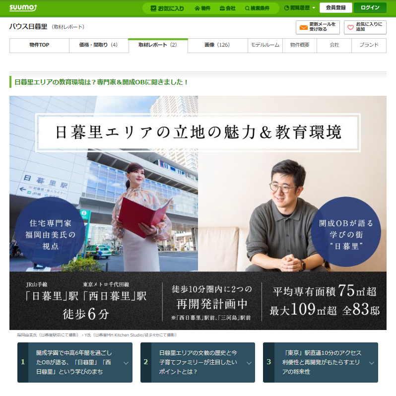 【2026年8月】