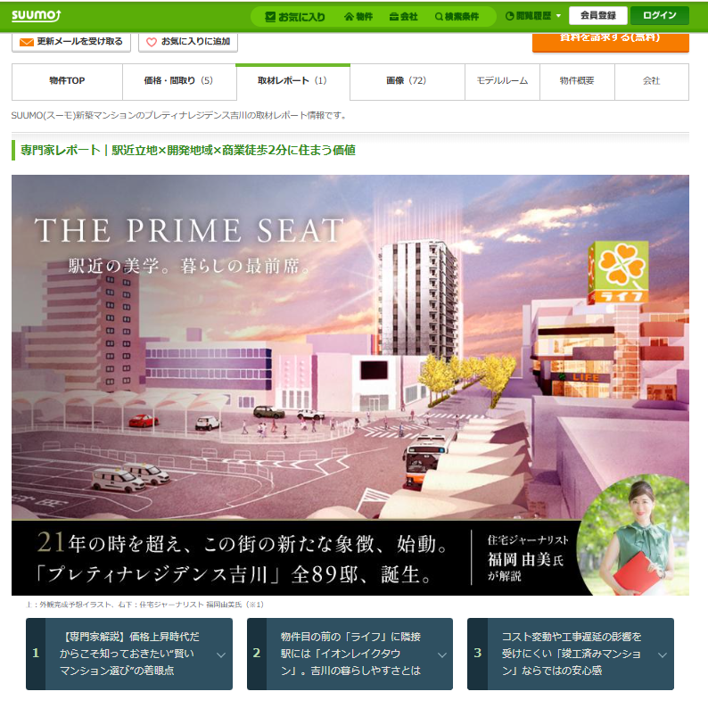 【2026年8月】