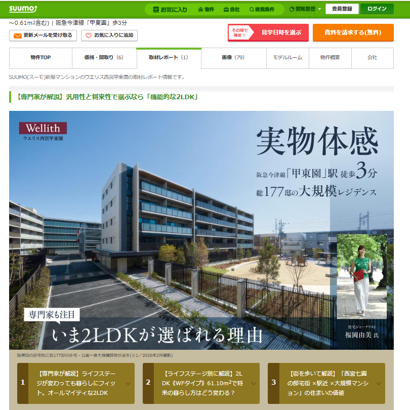 【2026年8月】